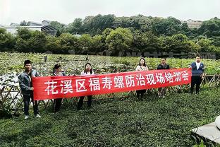 早日康复！赵睿拄着拐抵达阿联球衣退役现场 并与球迷打招呼